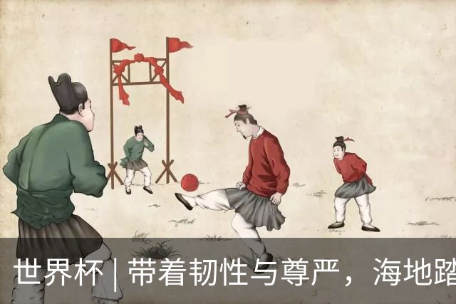 世界杯 | 带着韧性与尊严，海地踏上归途