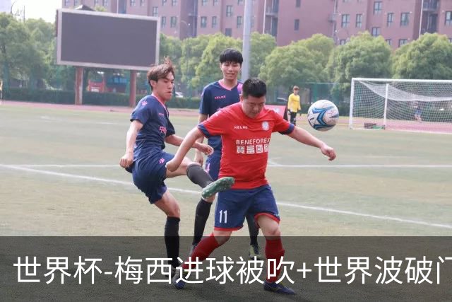 世界杯-梅西进球被吹+世界波破门 半场阿根廷1-0阿尔及利亚