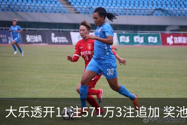 大乐透开11注571万3注追加 奖池余额7.6亿元