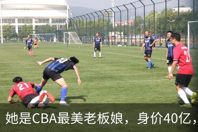 她是CBA最美老板娘，身价40亿，给易建联肥约，自带港风气场