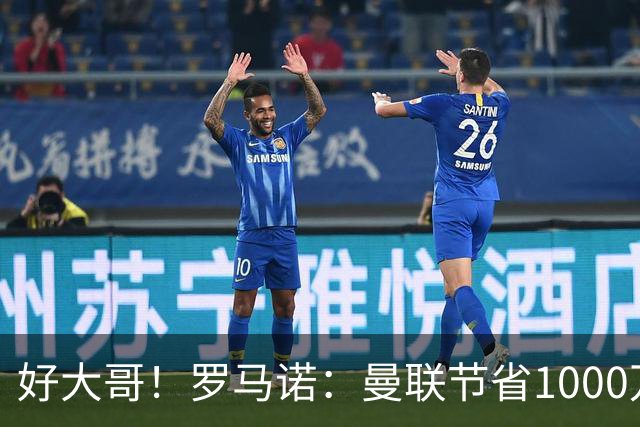 好大哥！罗马诺：曼联节省1000万赔偿金，阿莫林执教米兰即将官宣